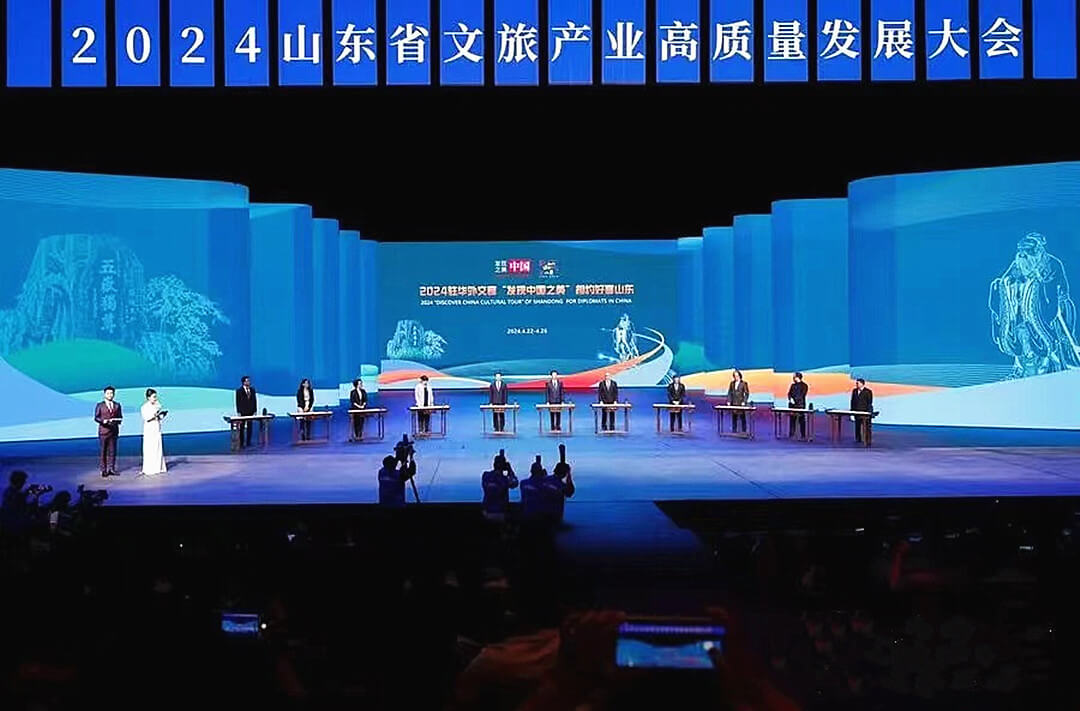 2024山东省文旅产业高质量发展大会在临沂开幕